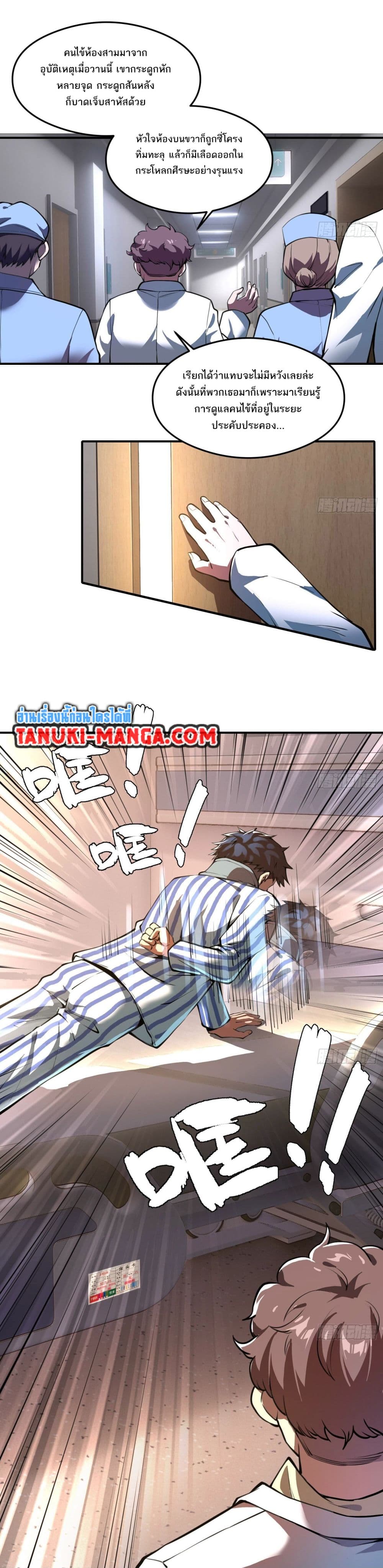 The Creators page 11