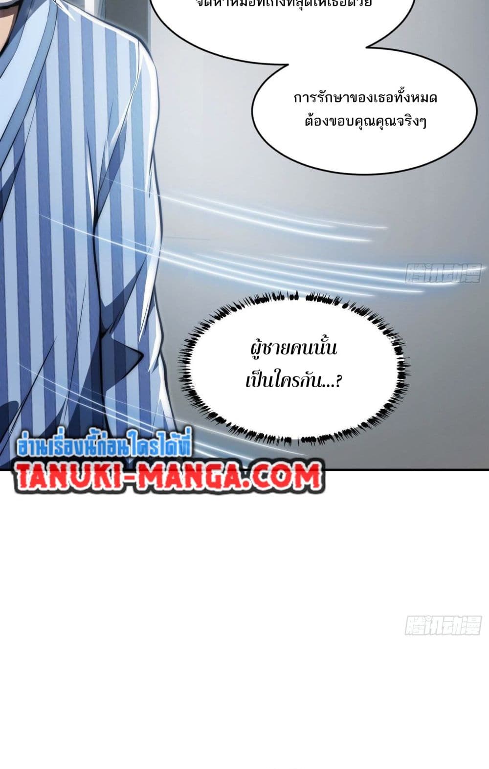 The Creators page 3