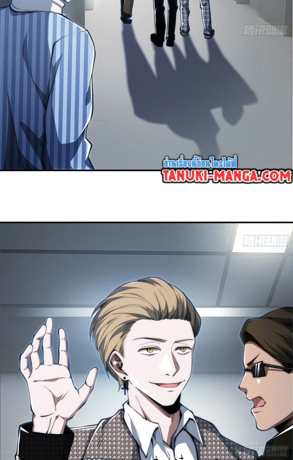 The Creators page 7