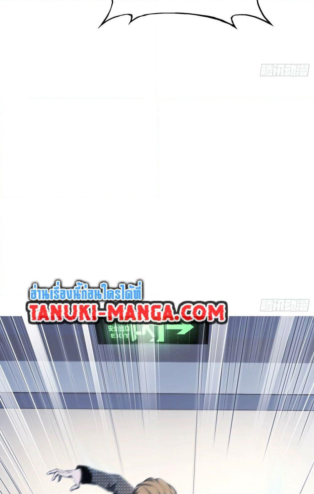 The Creators page 15