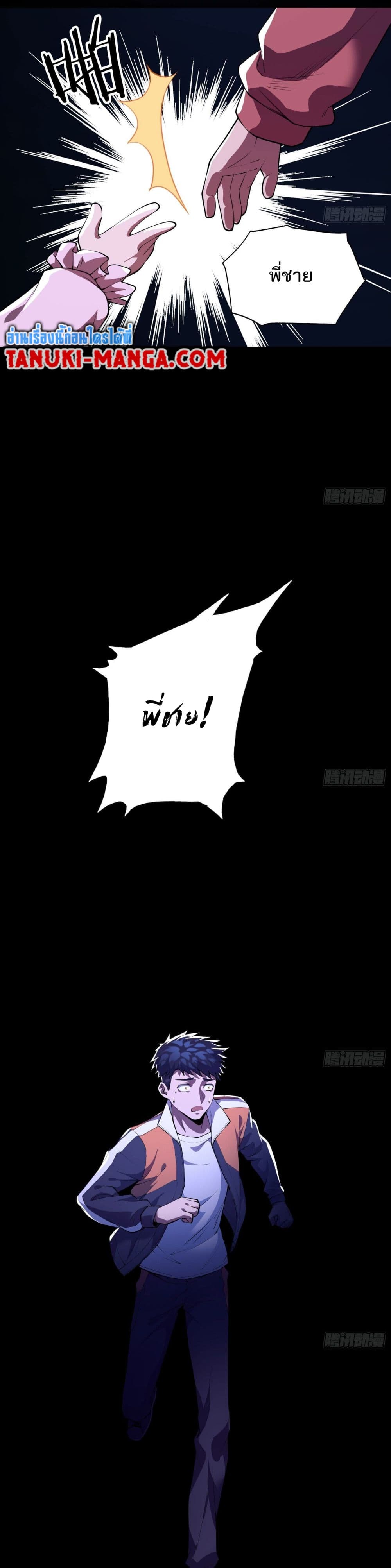 The Creators page 15