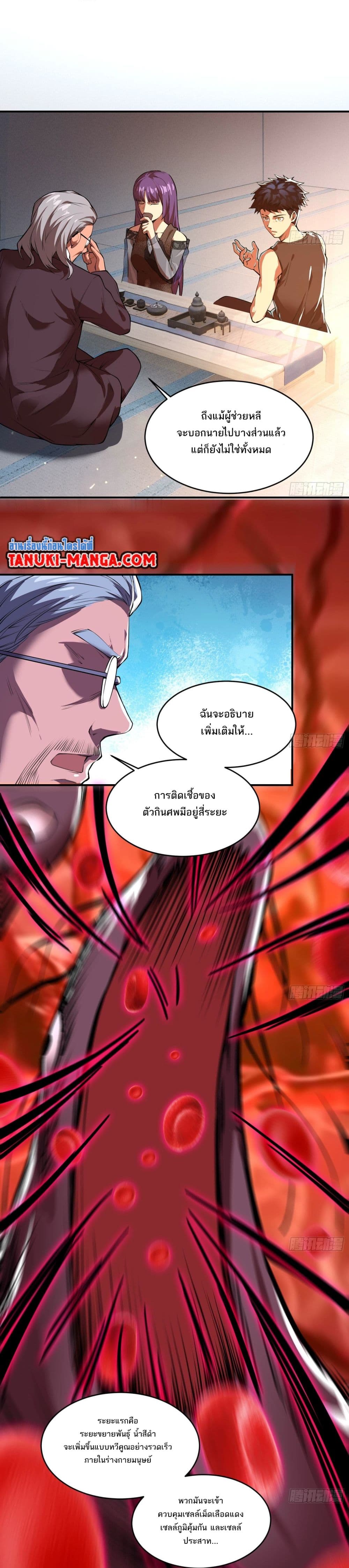 The Creators page 4