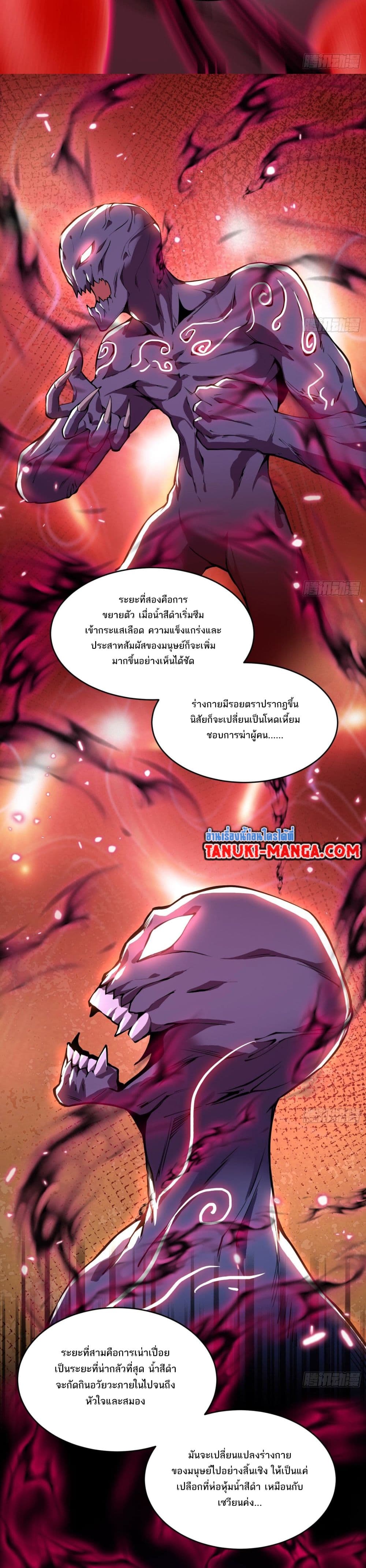 The Creators page 5