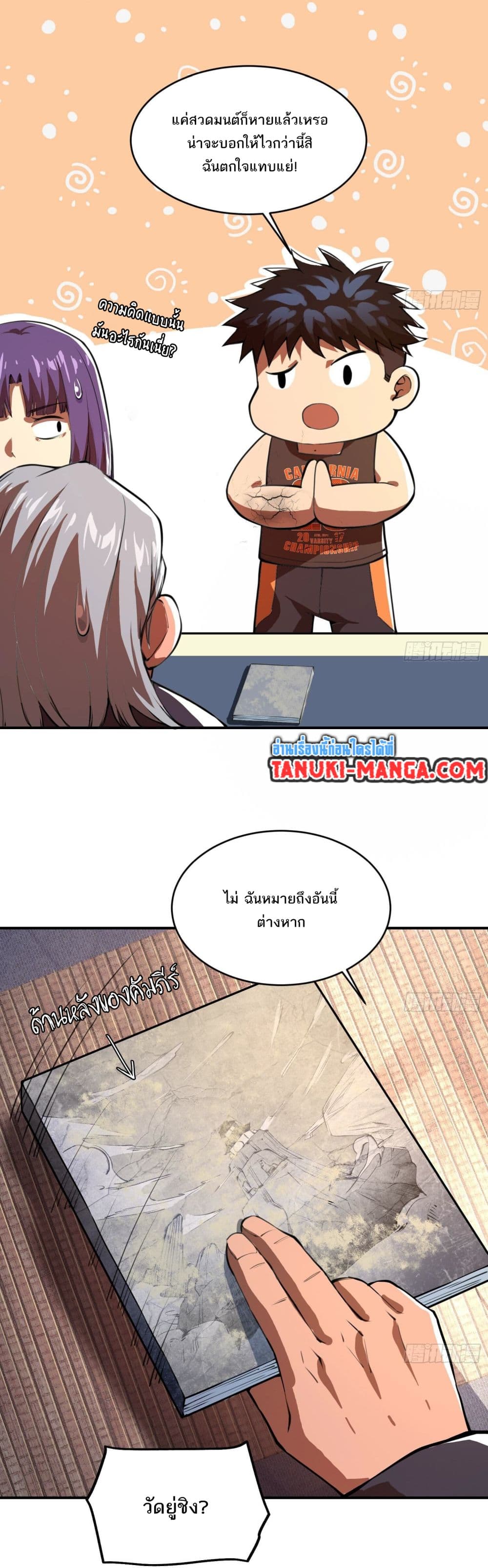 The Creators page 9