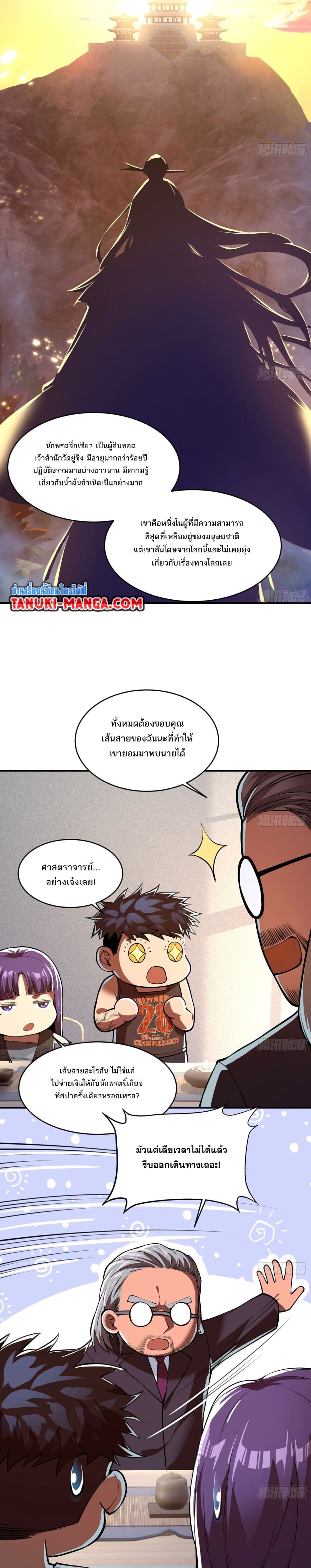 The Creators page 11