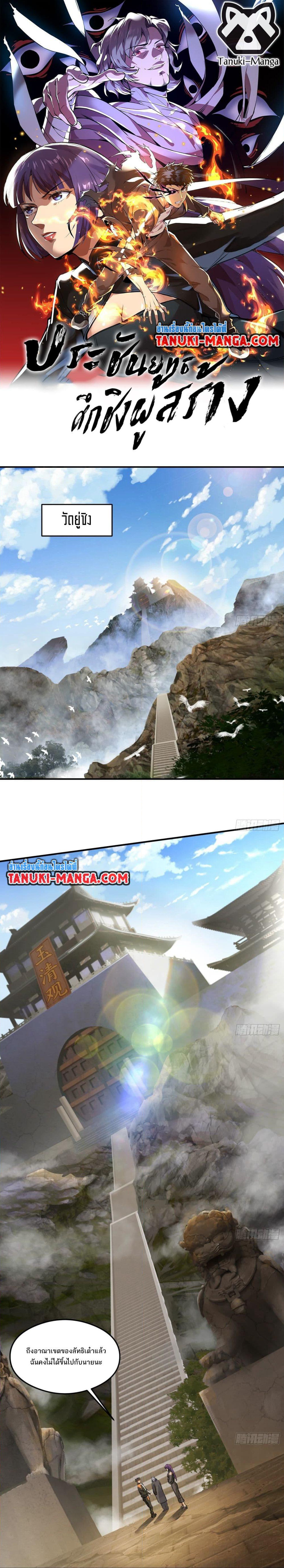The Creators page 1