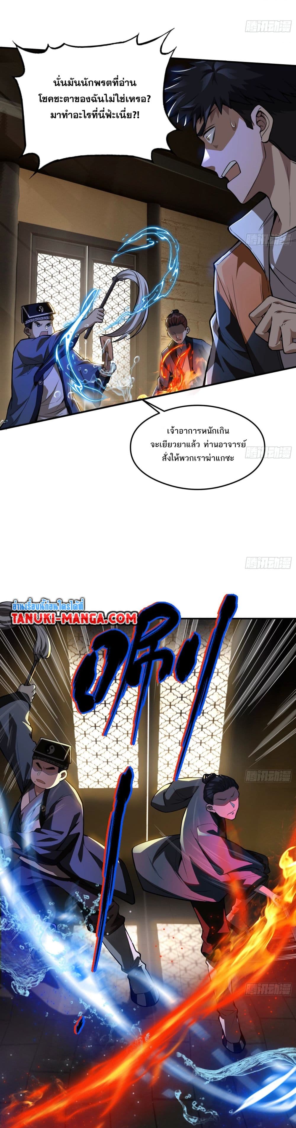 The Creators page 7