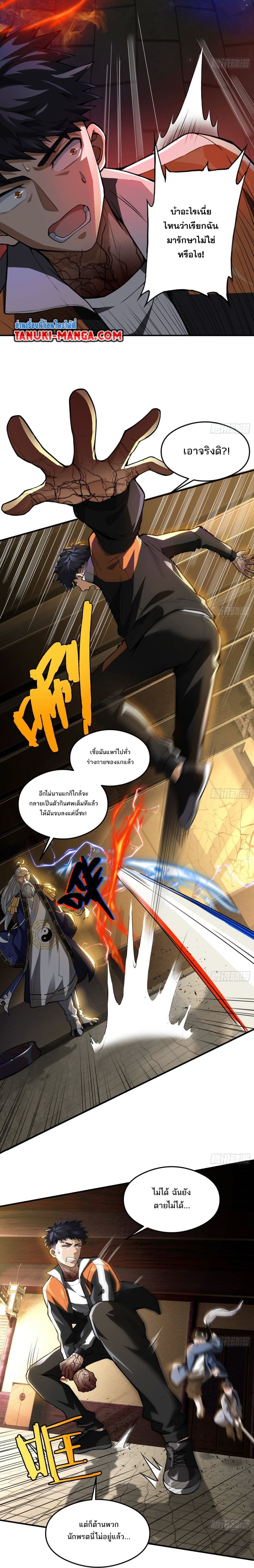 The Creators page 8