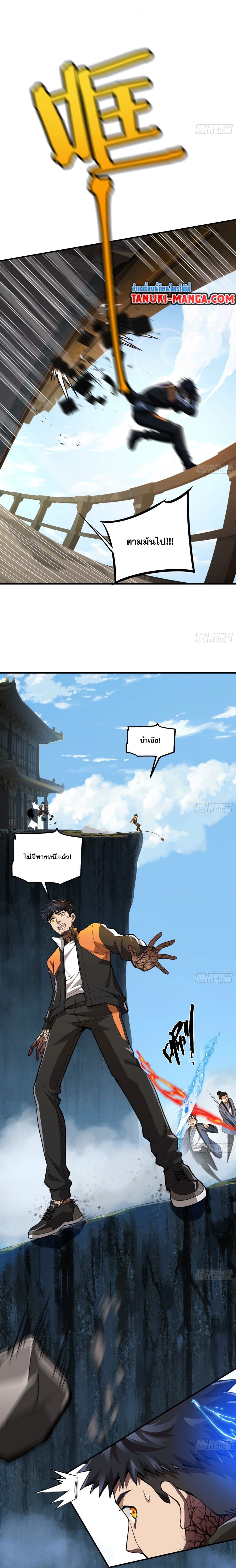 The Creators page 9