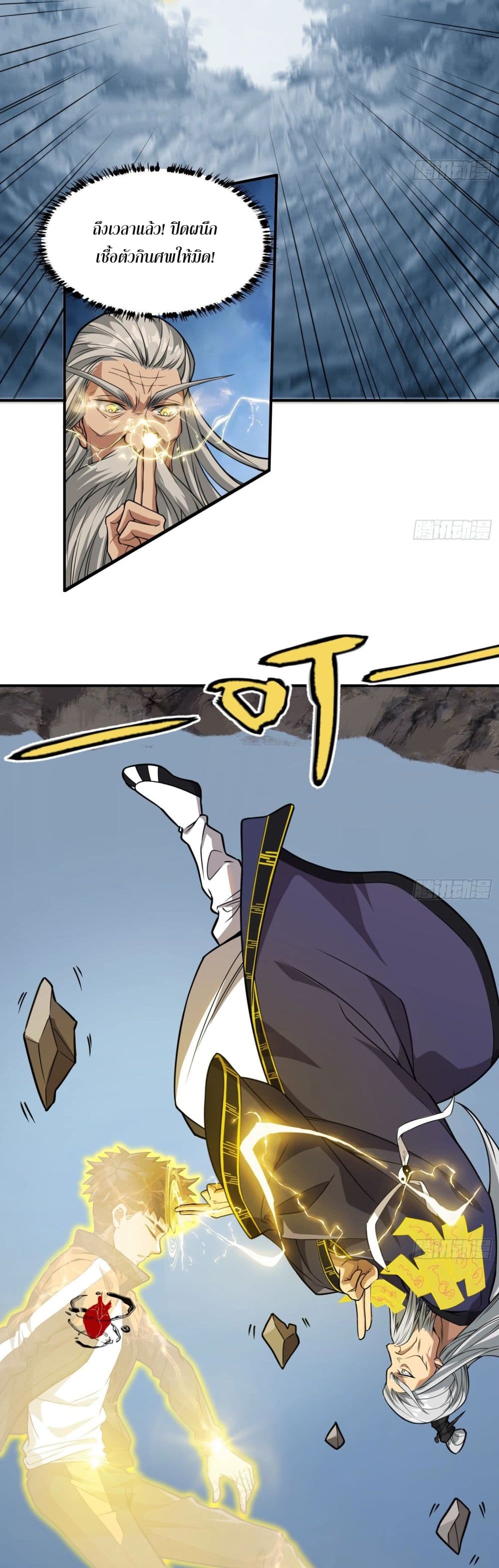 The Creators page 2