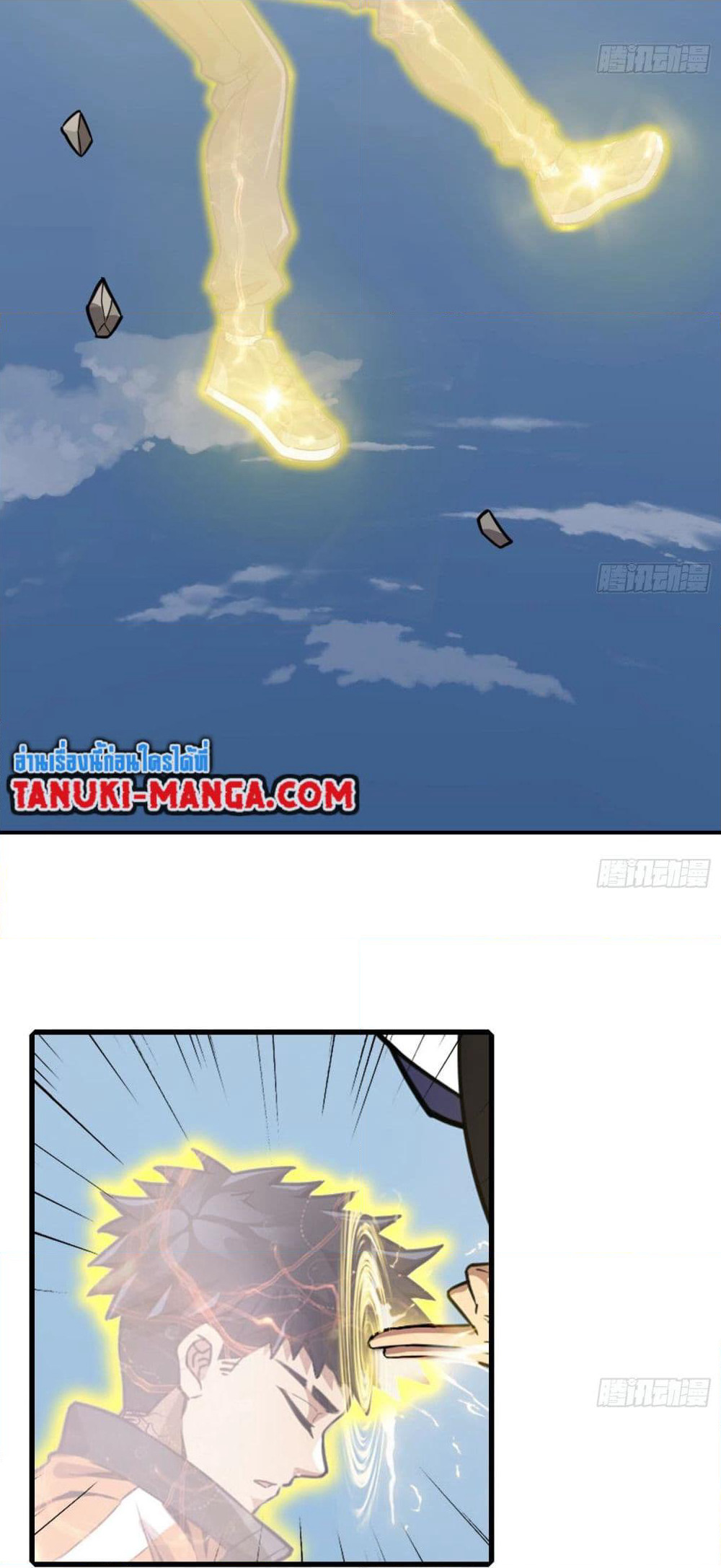 The Creators page 3