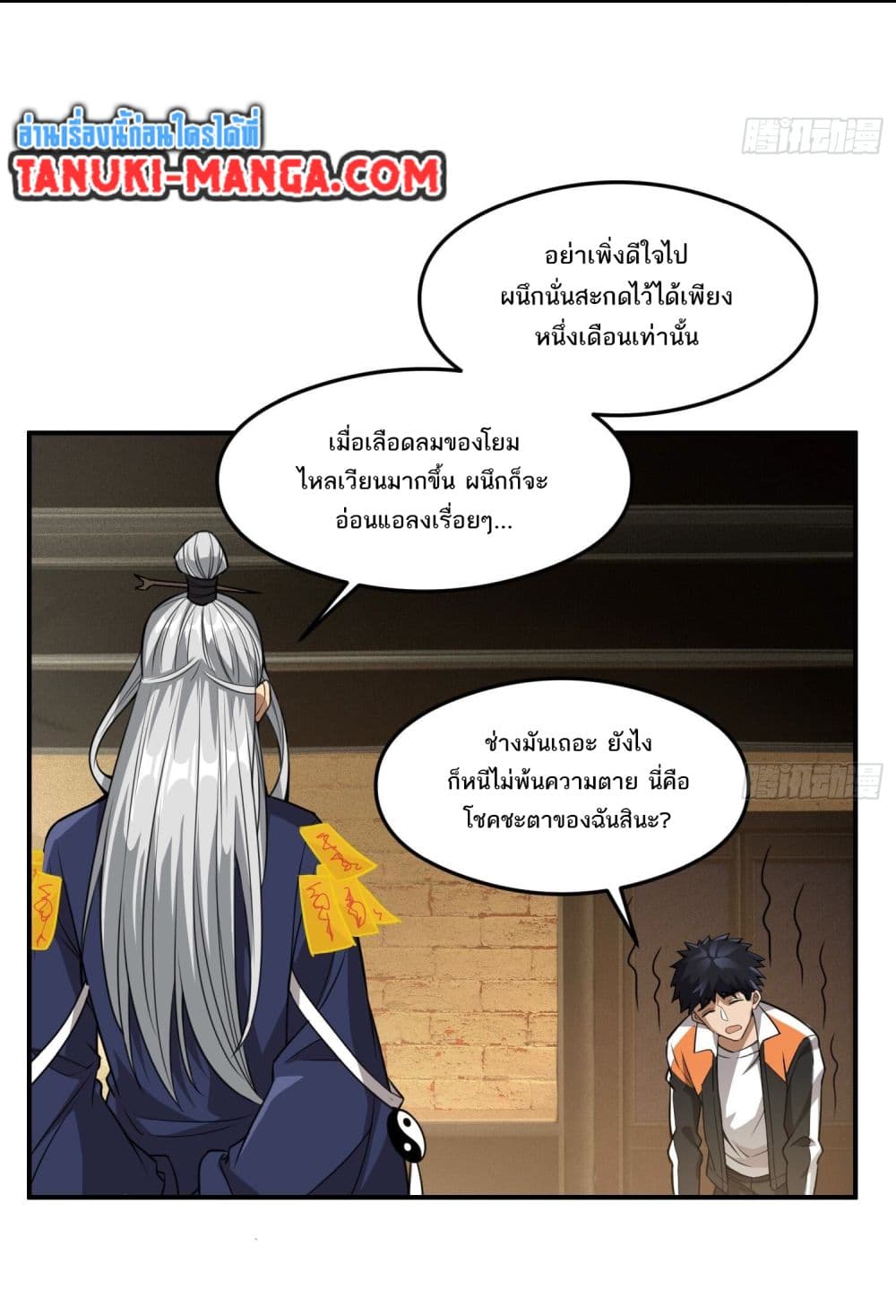The Creators page 9