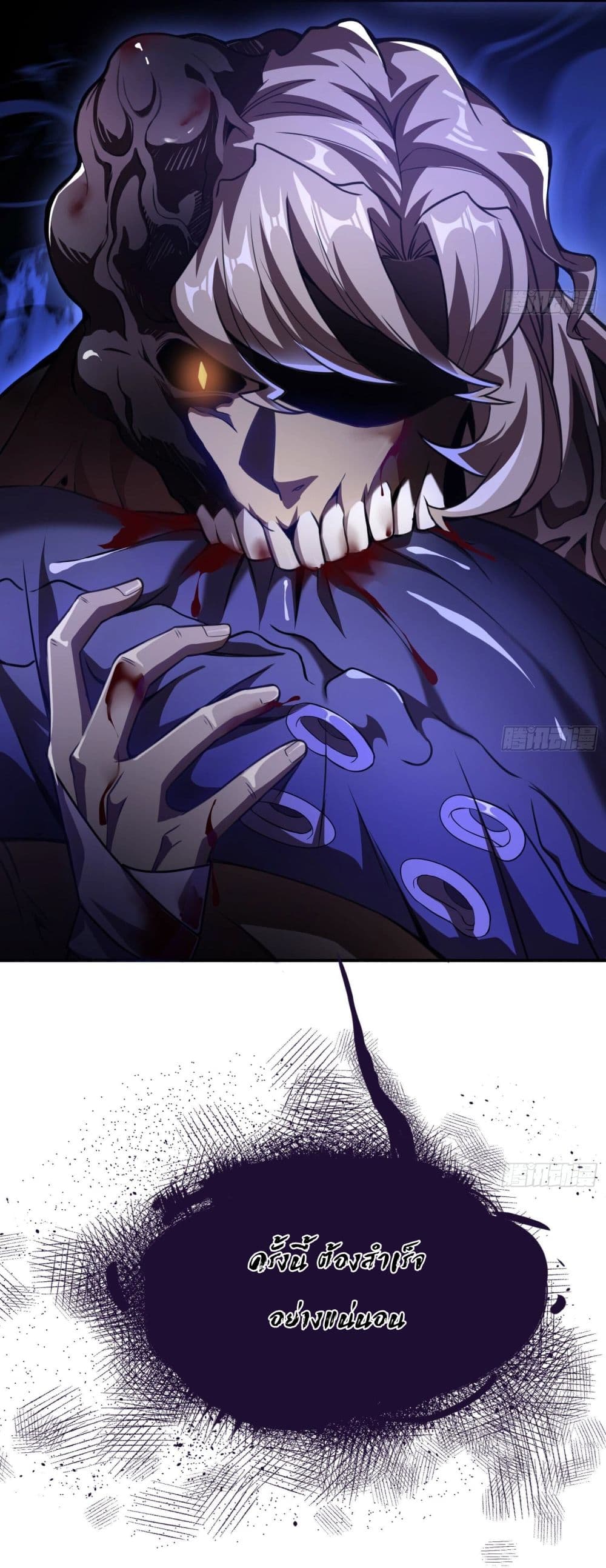 The Creators page 4