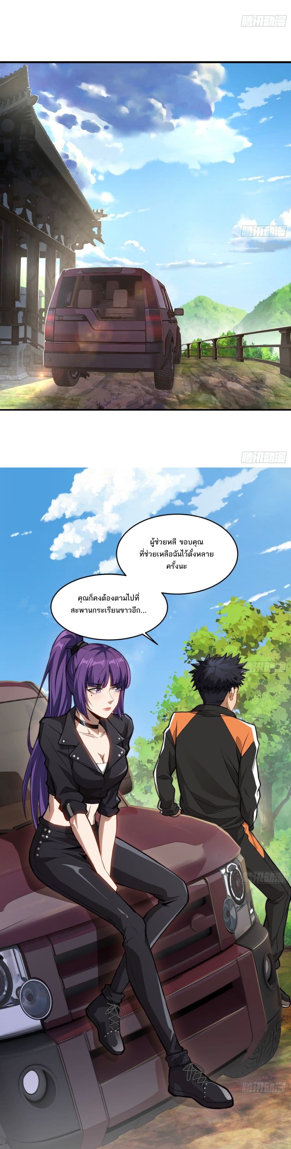 The Creators page 5
