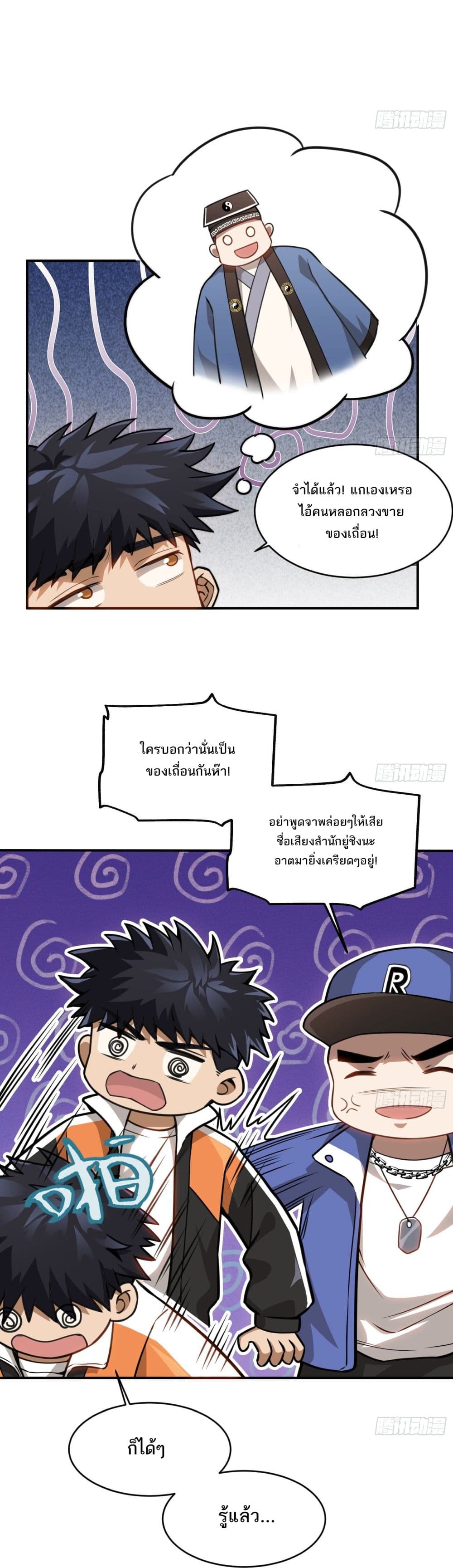 The Creators page 9