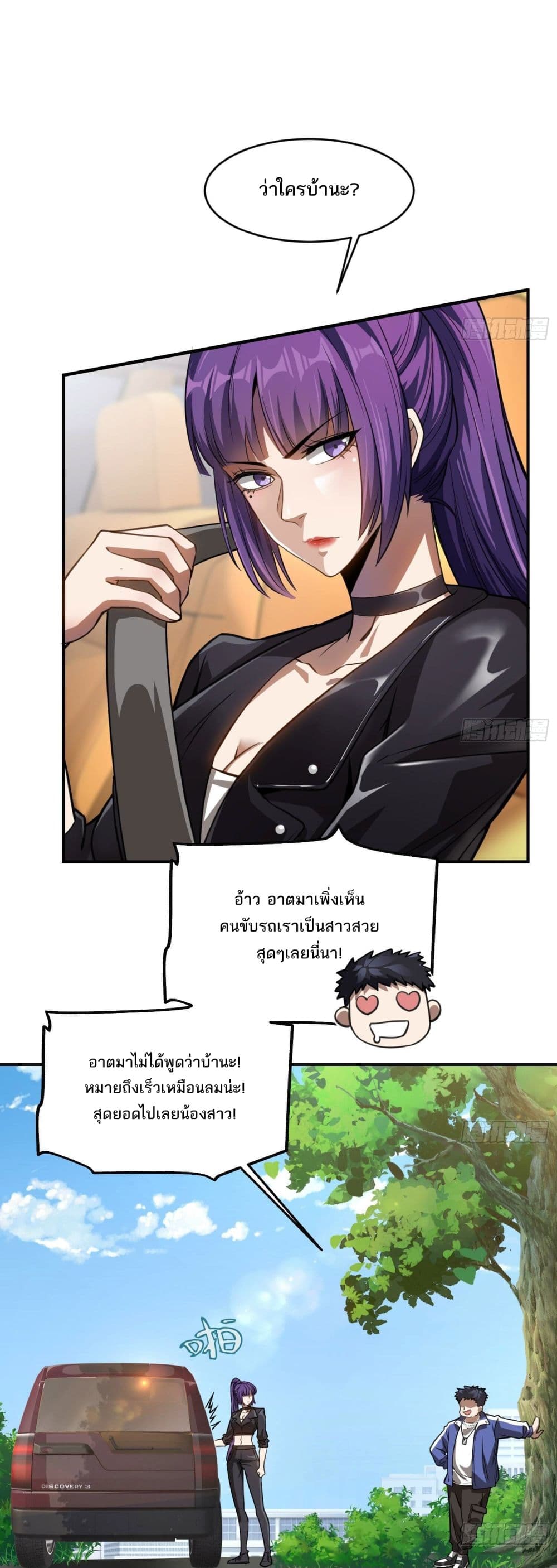 The Creators page 15