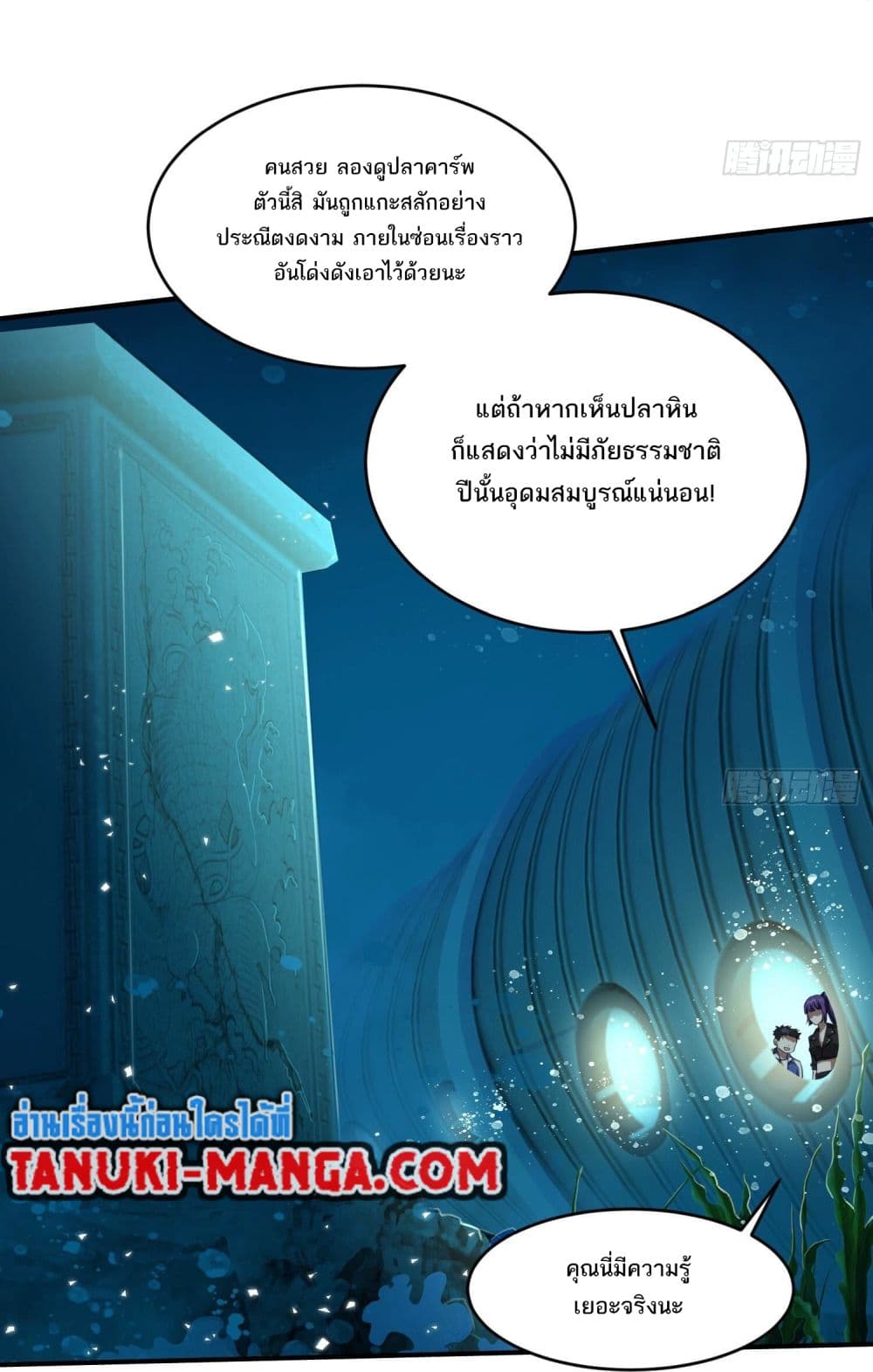 The Creators page 5