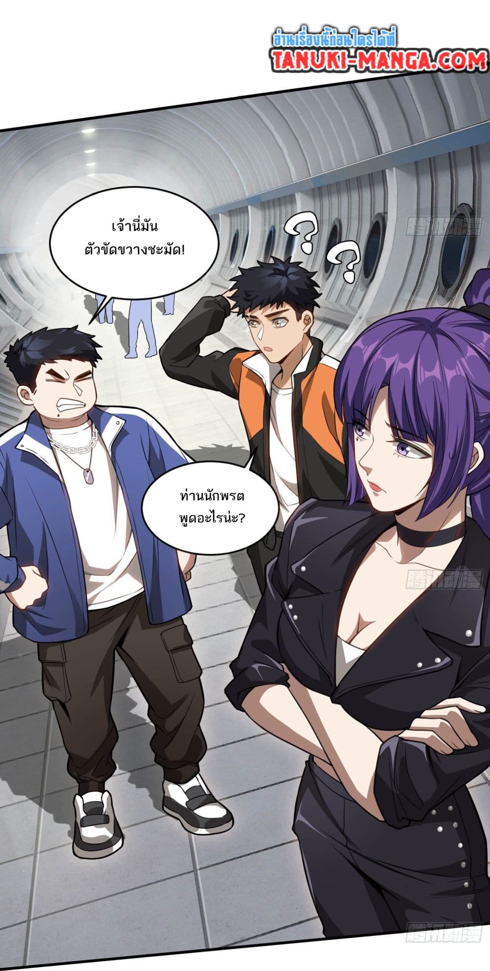 The Creators page 7