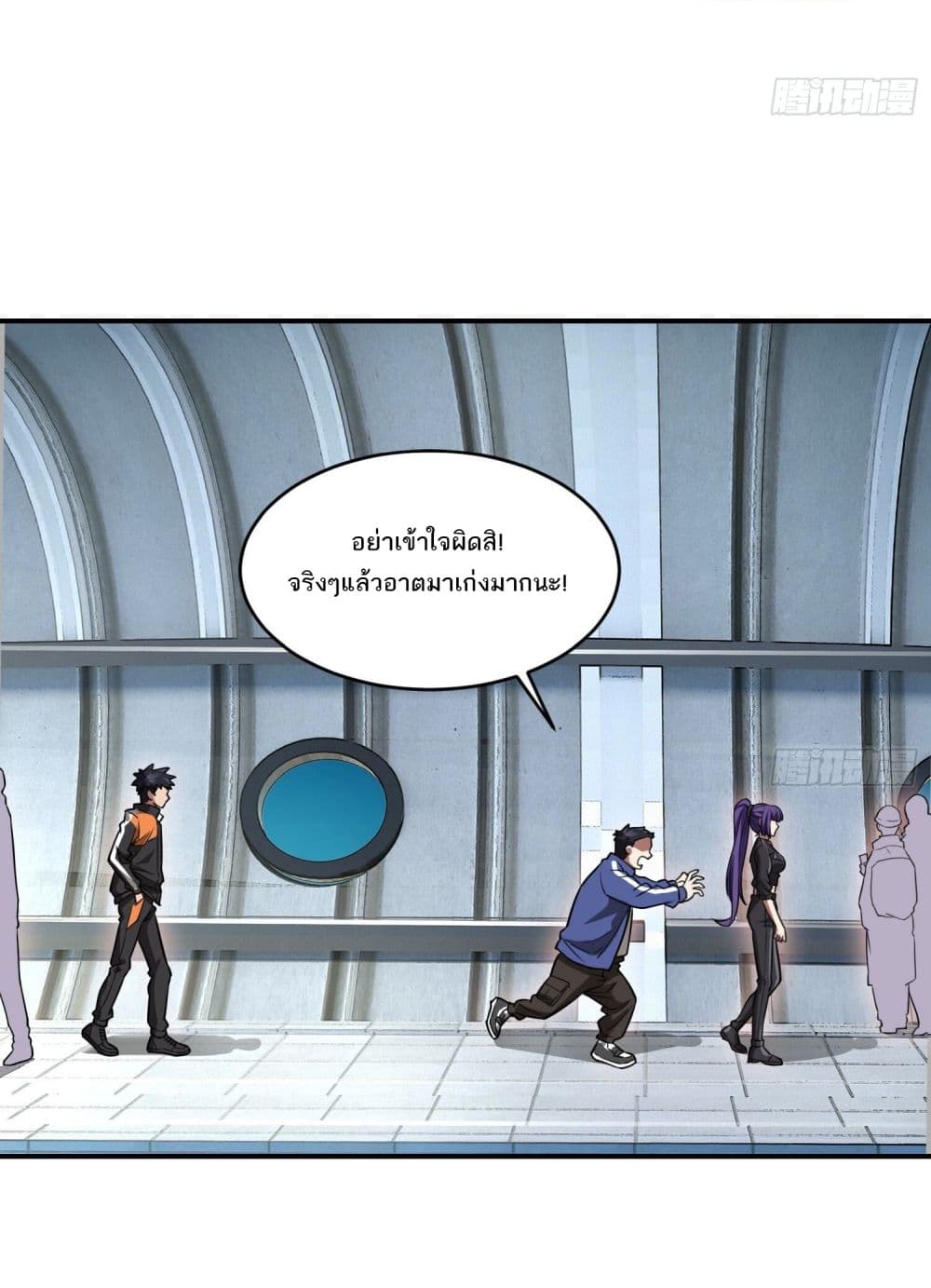 The Creators page 9