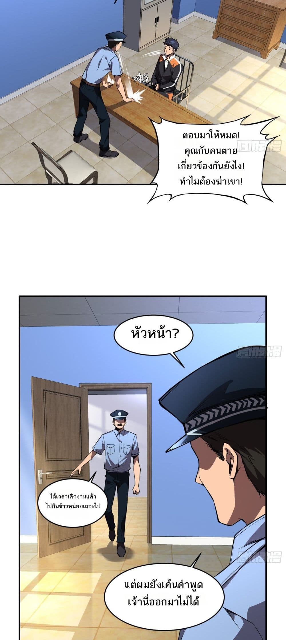 The Creators page 3