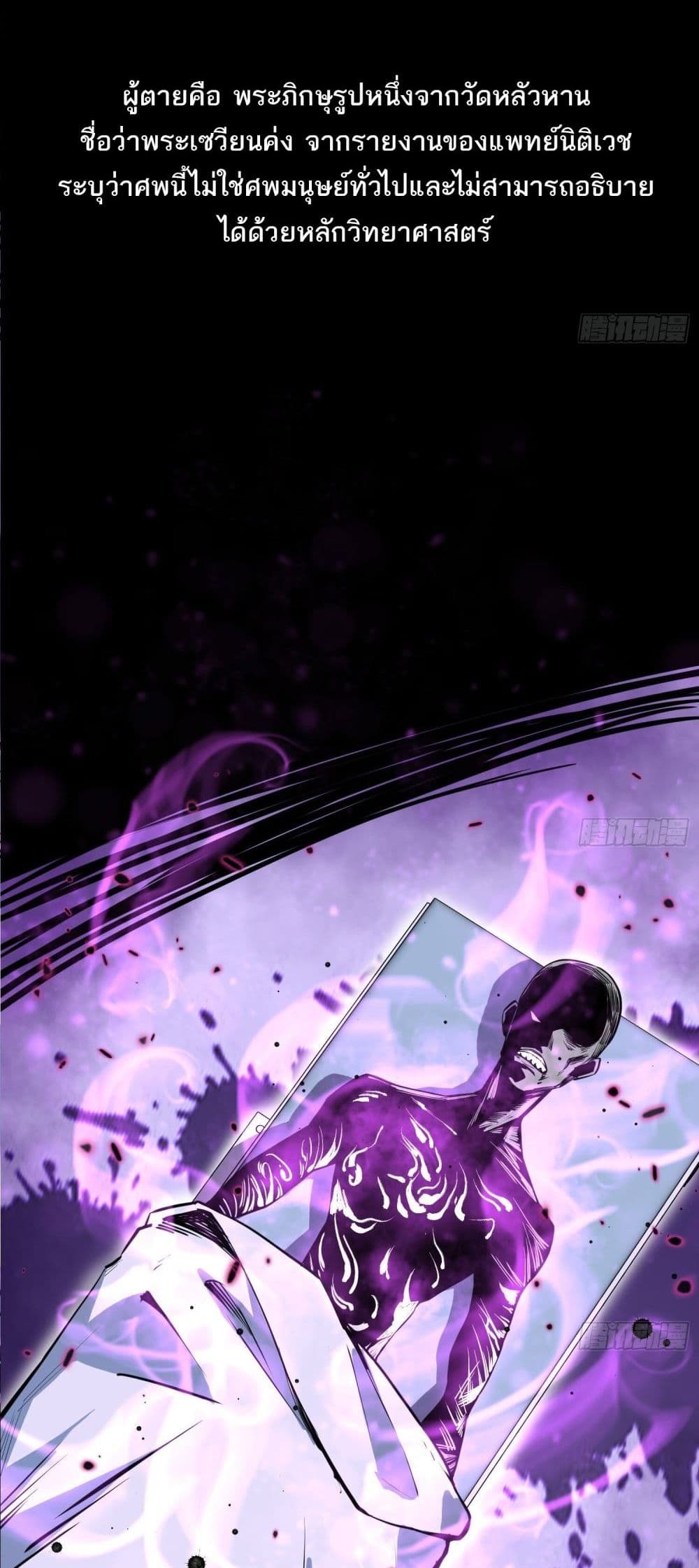 The Creators page 19