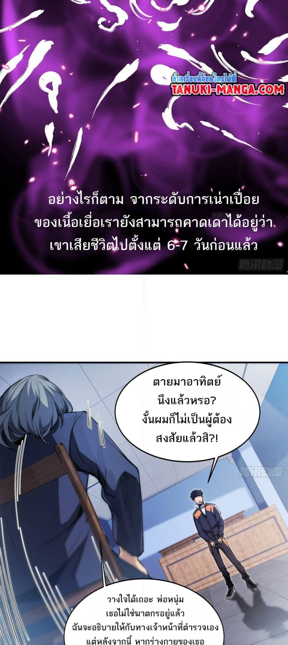 The Creators page 21