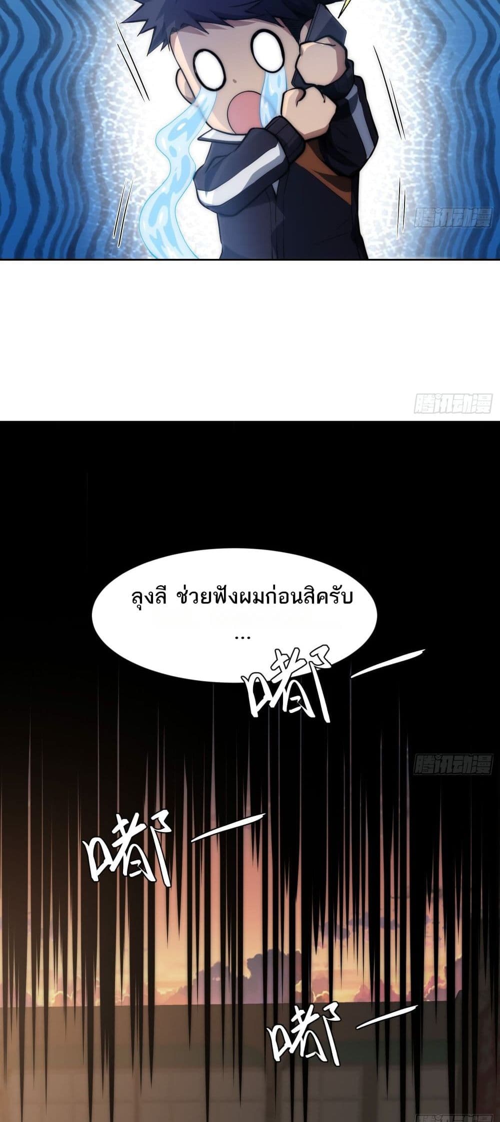 The Creators page 27