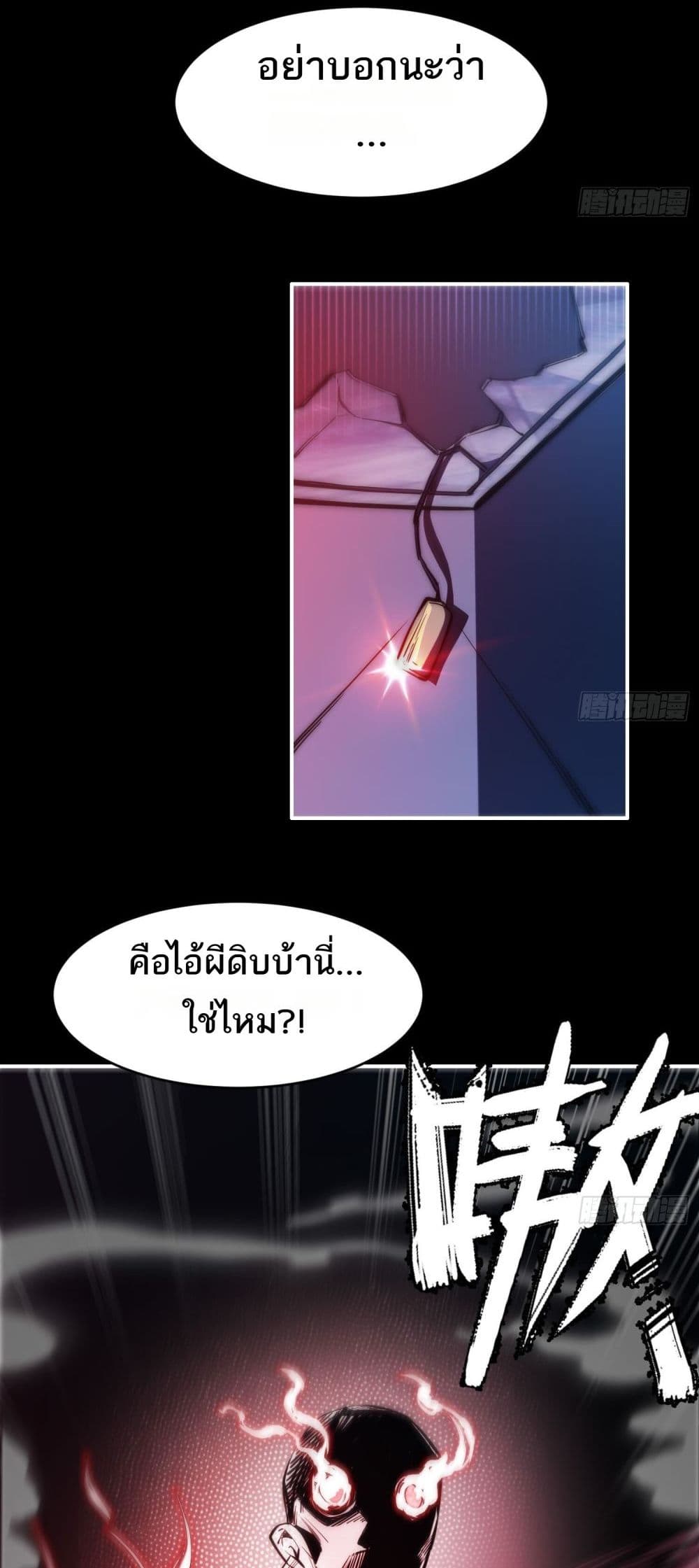 The Creators page 38