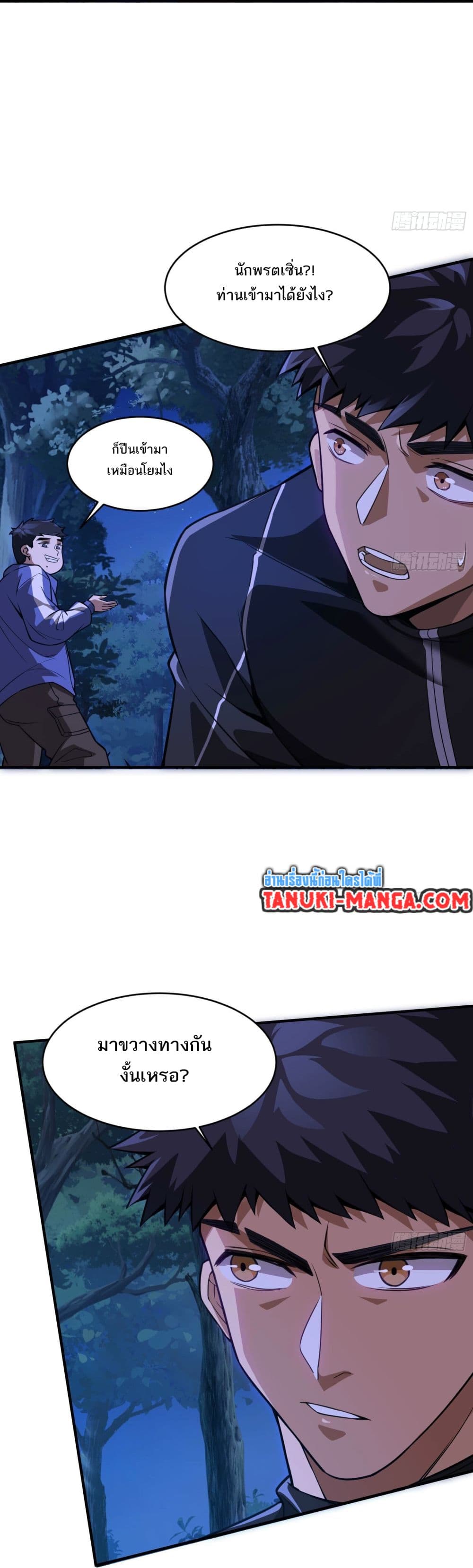 The Creators page 3