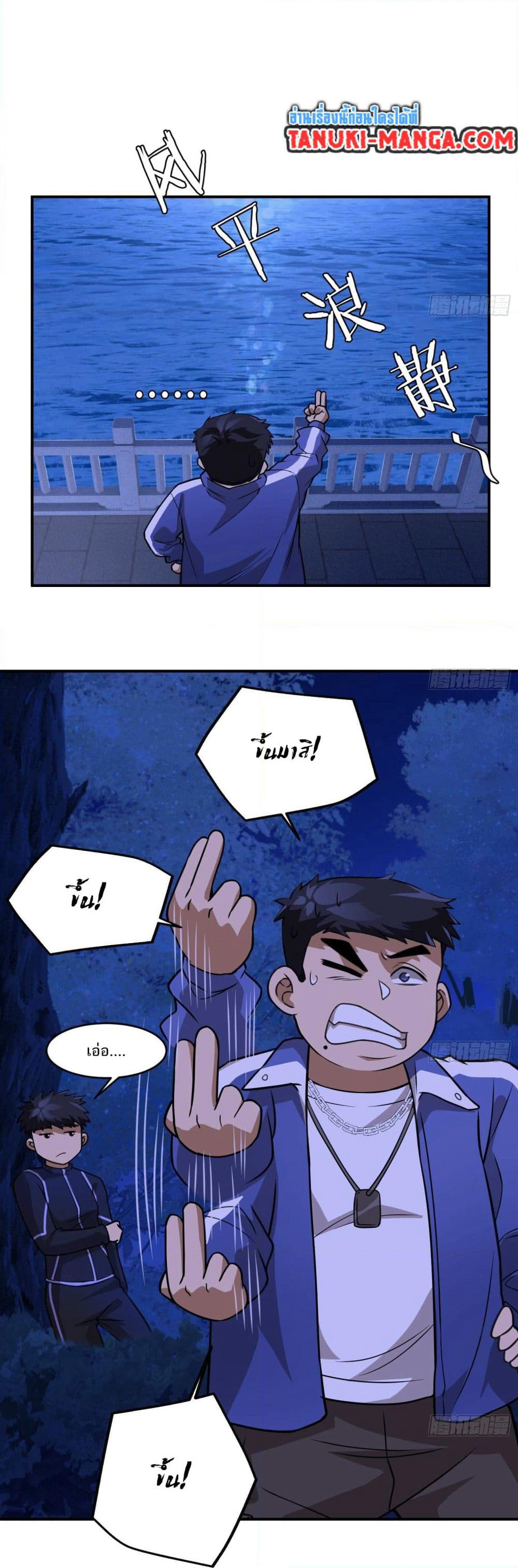 The Creators page 6