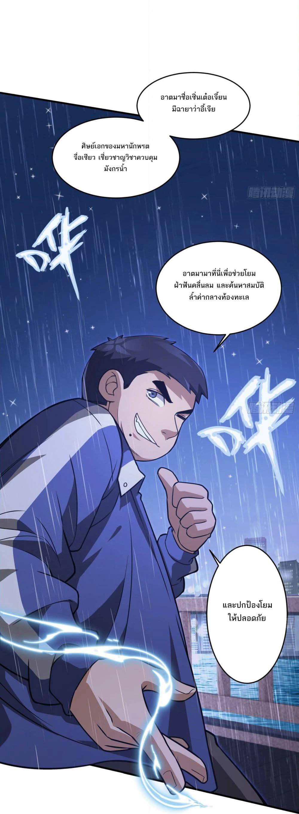 The Creators page 10