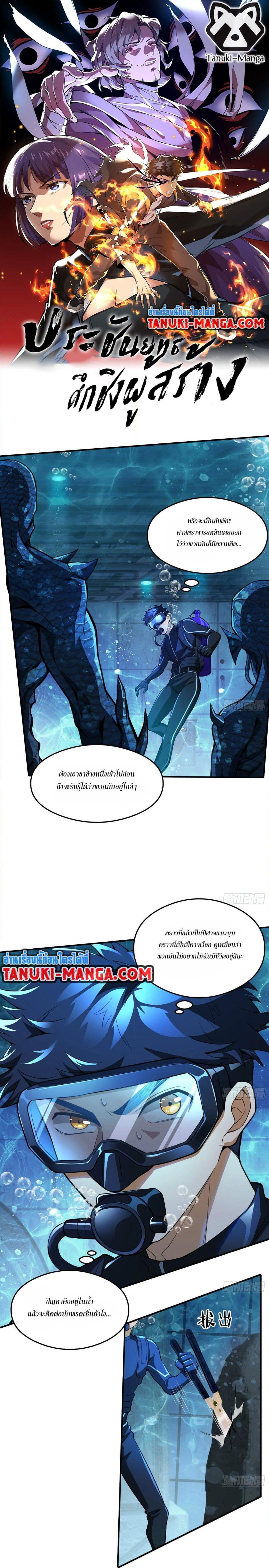 The Creators page 1