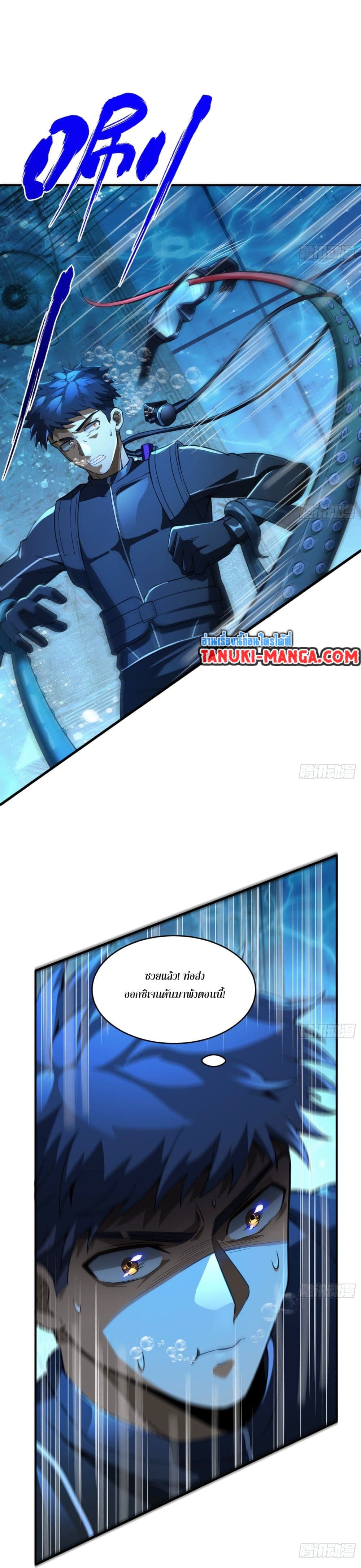 The Creators page 5