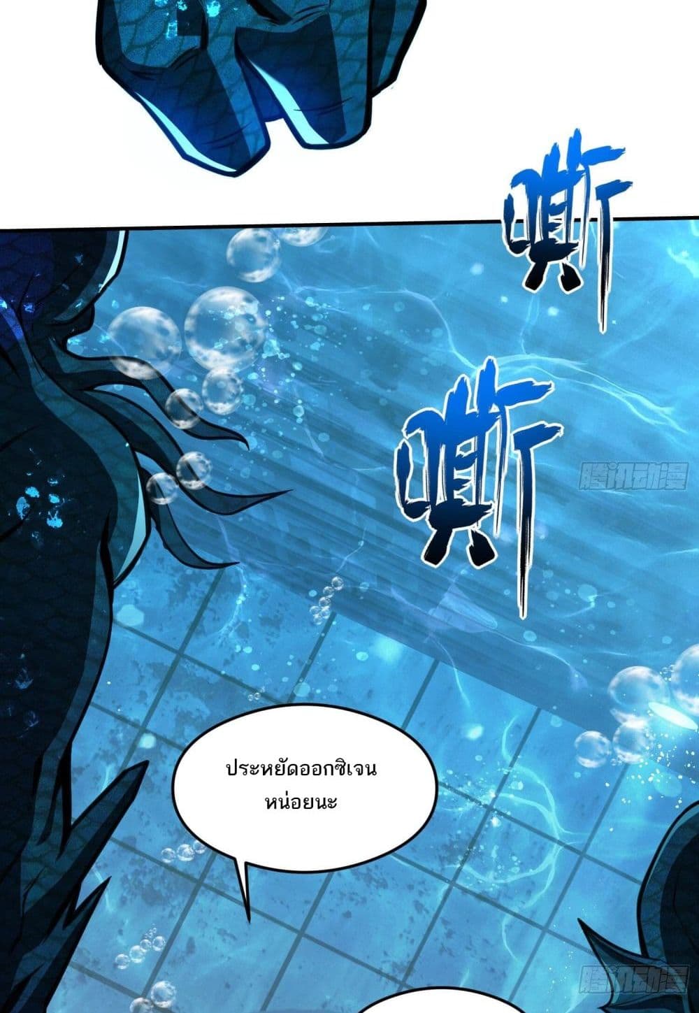 The Creators page 5