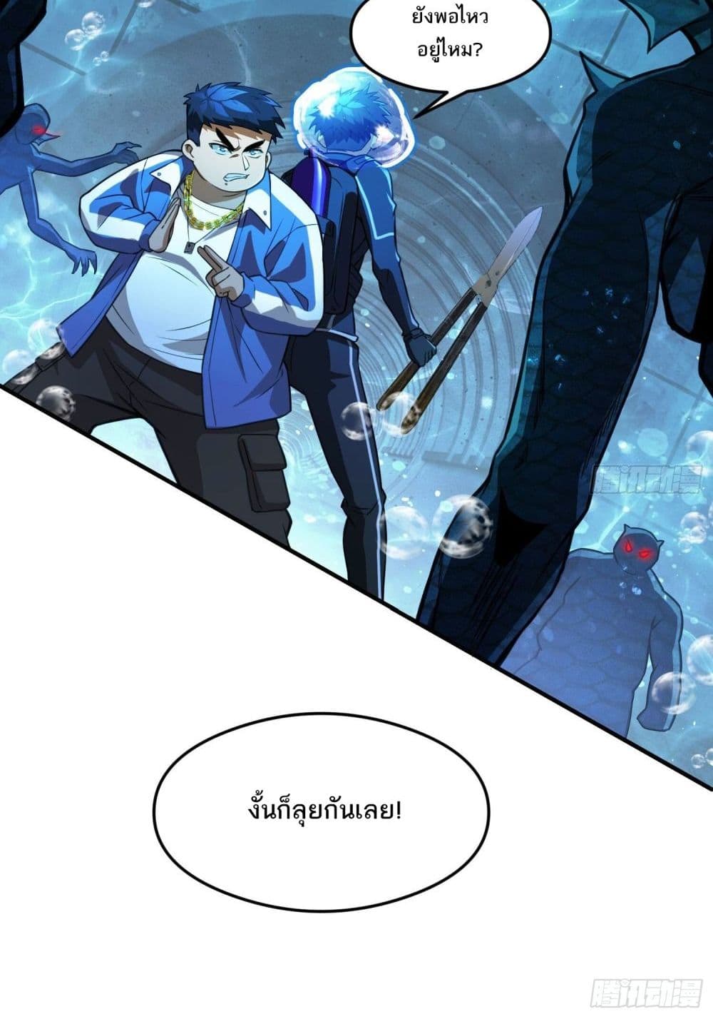 The Creators page 6