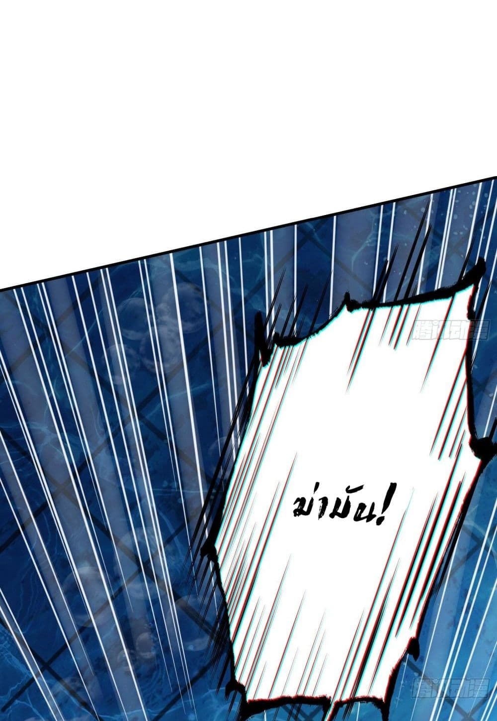 The Creators page 7
