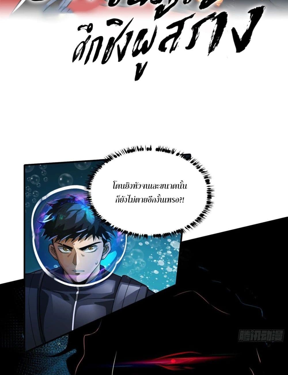 The Creators page 2
