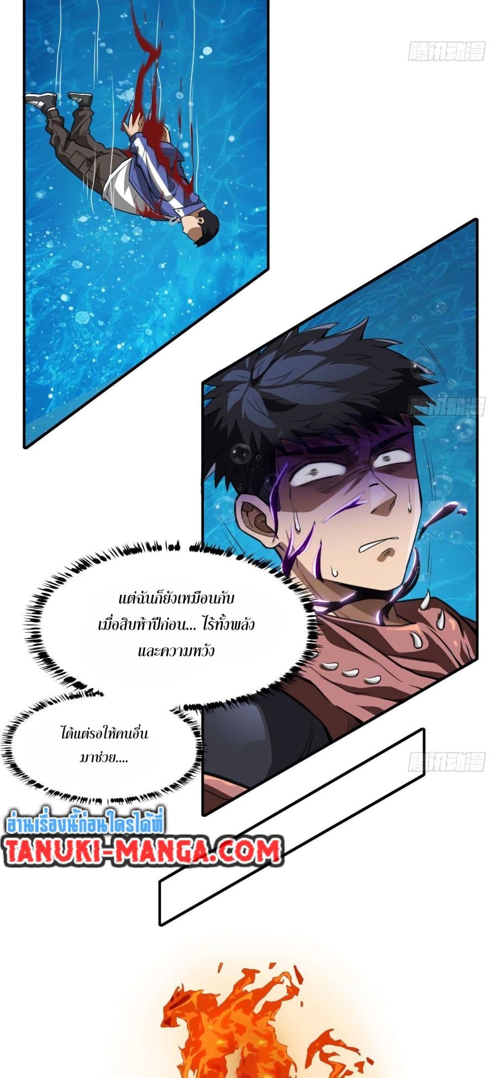 The Creators page 2