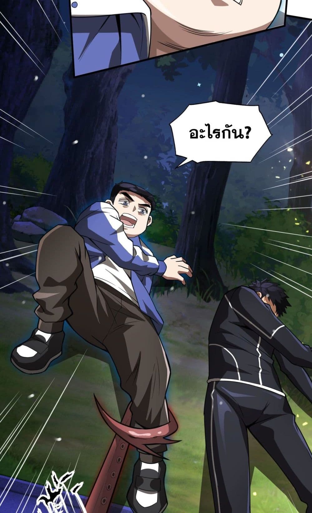 The Creators page 6
