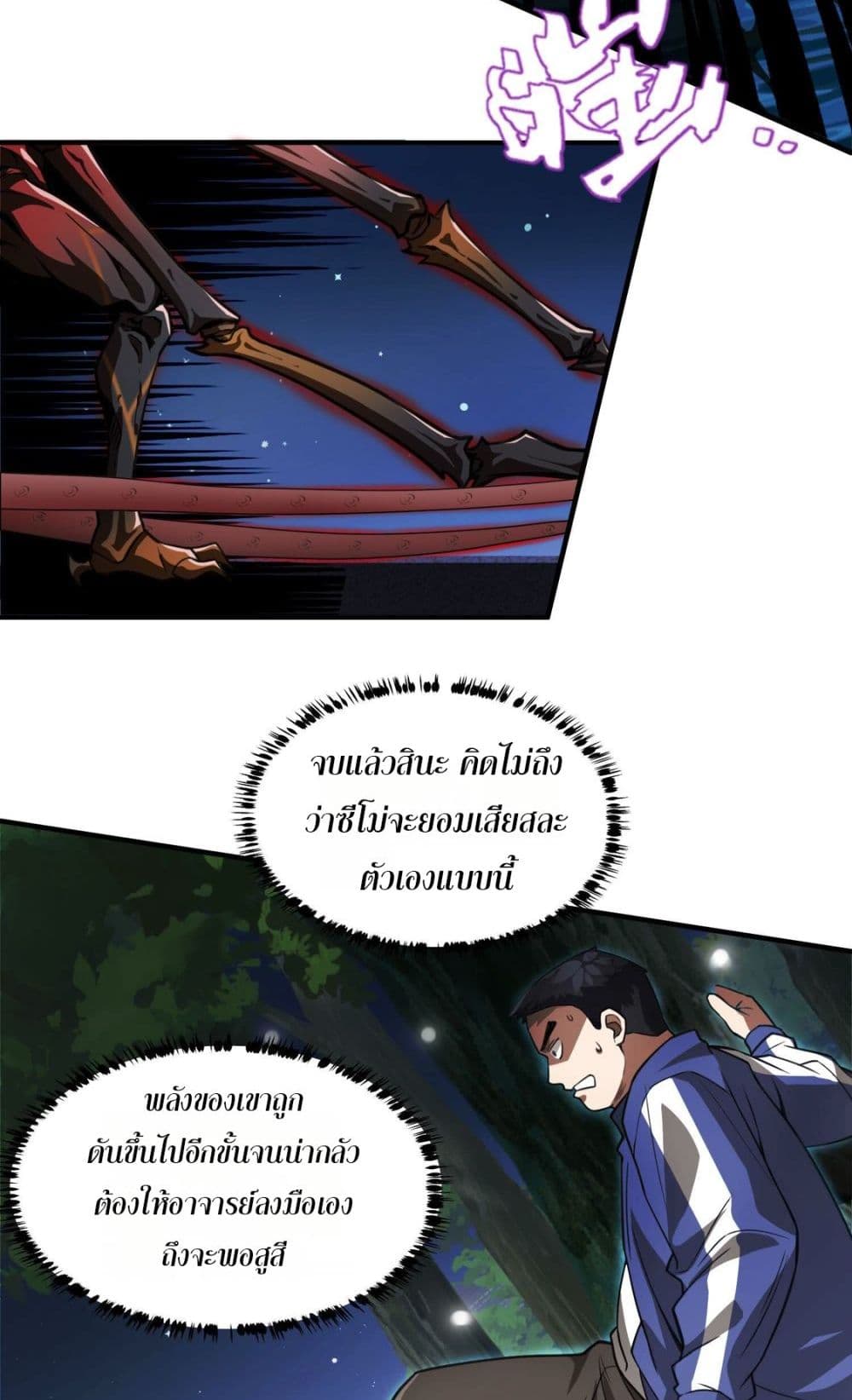 The Creators page 9