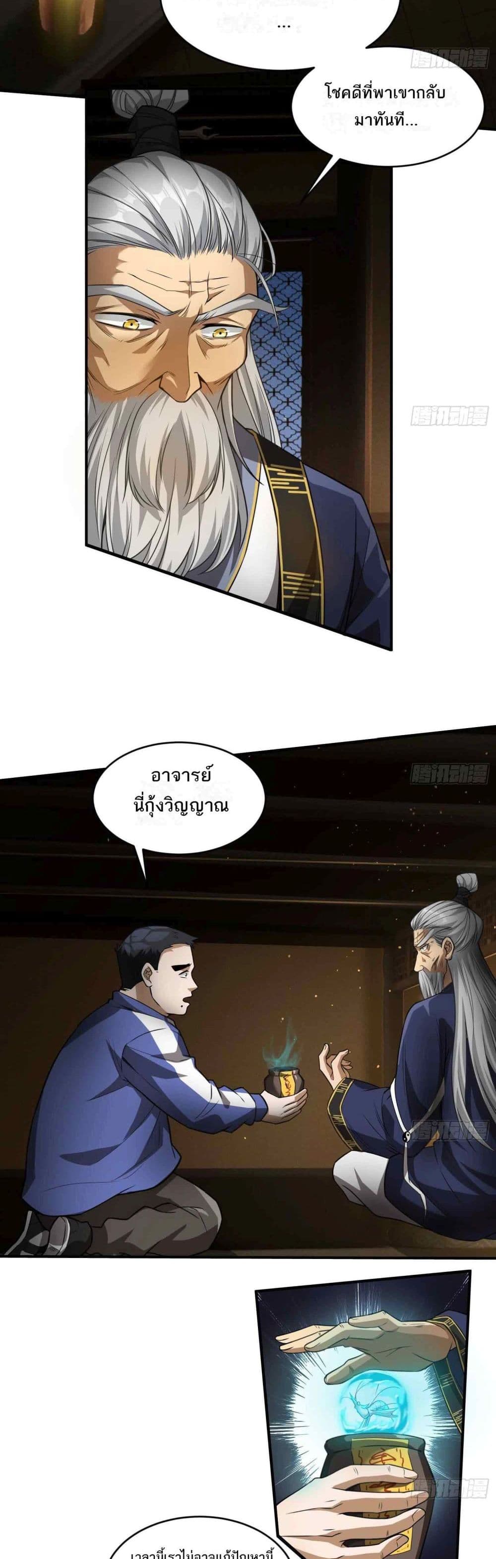 The Creators page 9