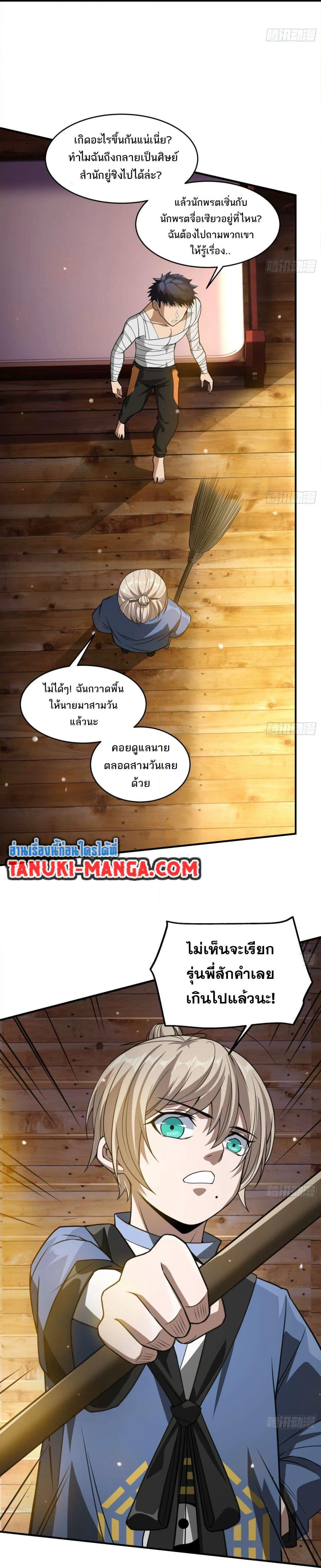 The Creators page 3