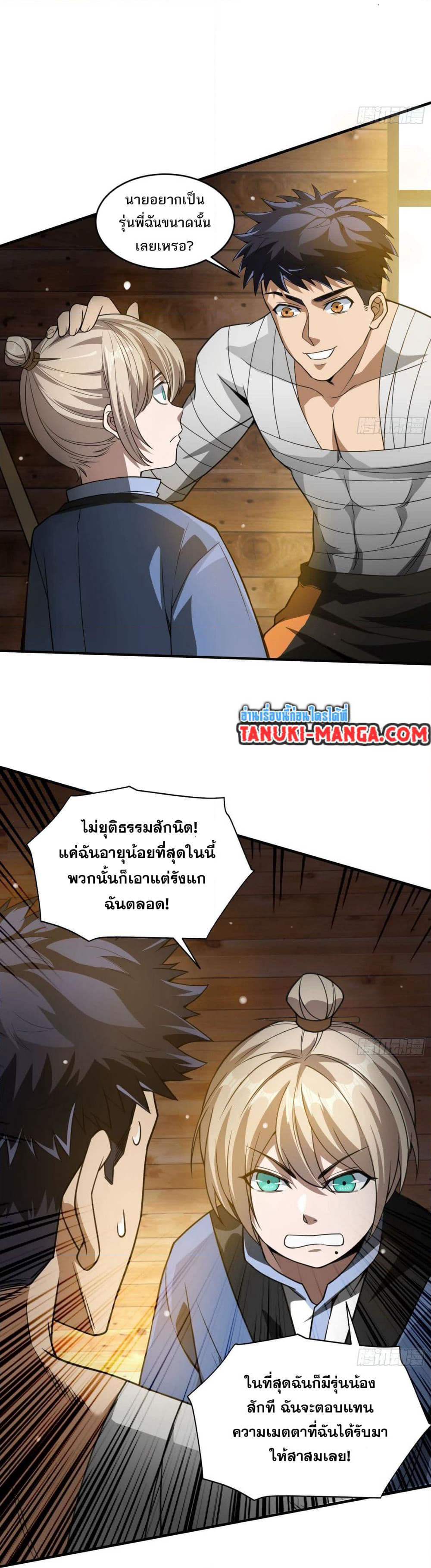 The Creators page 4