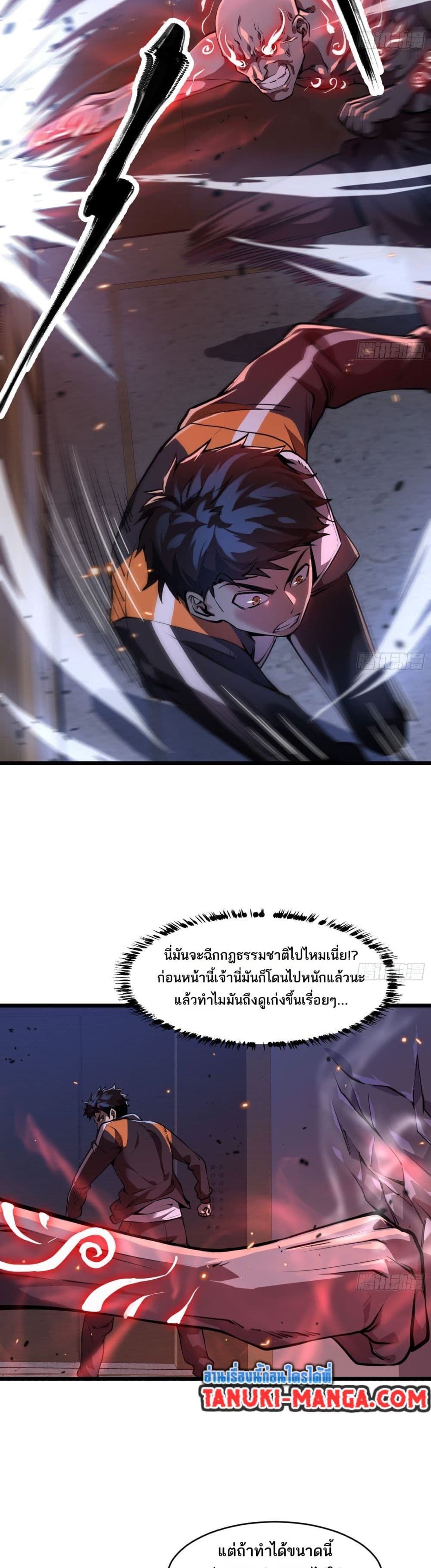 The Creators page 2