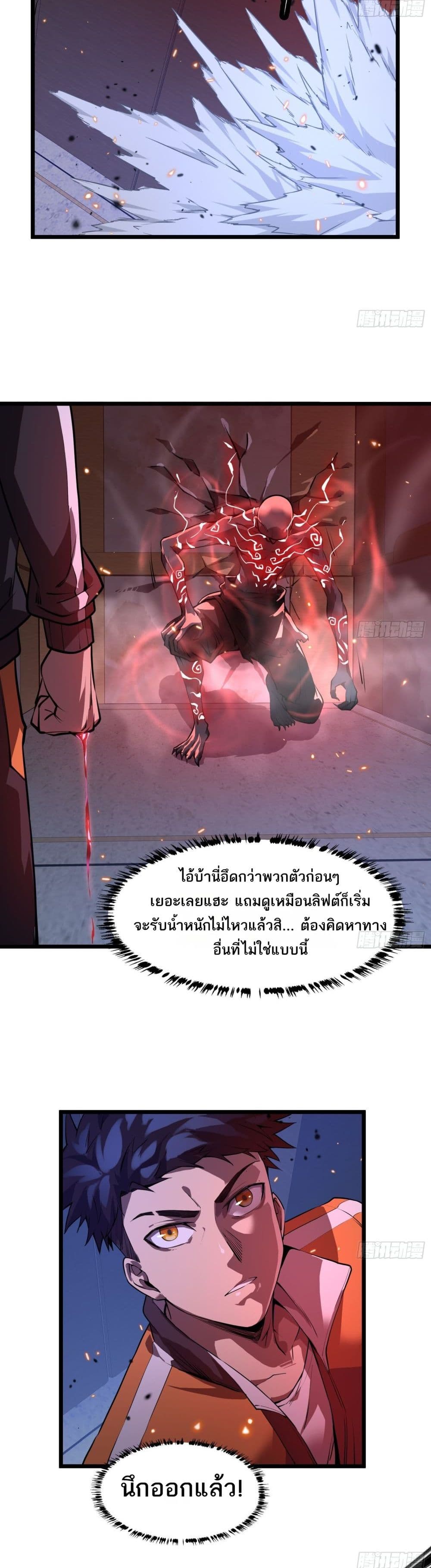 The Creators page 4