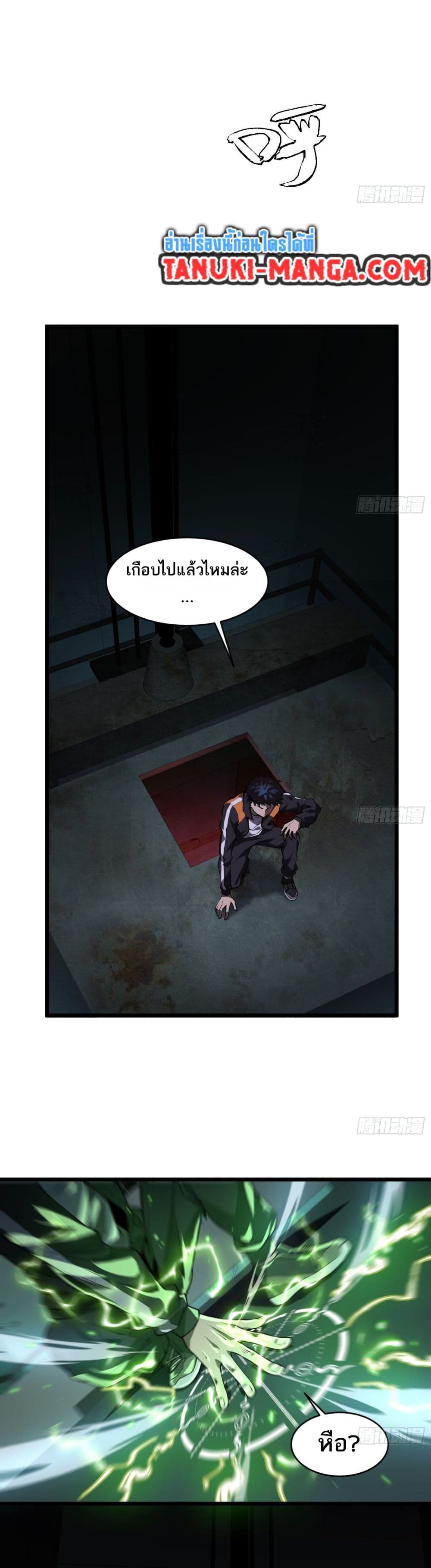 The Creators page 7