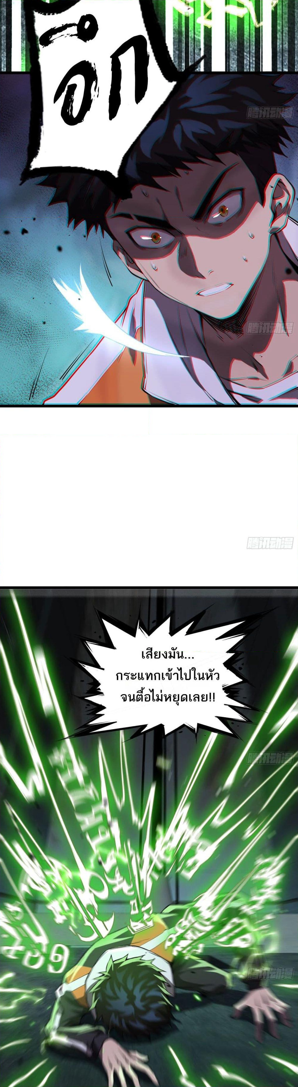 The Creators page 9