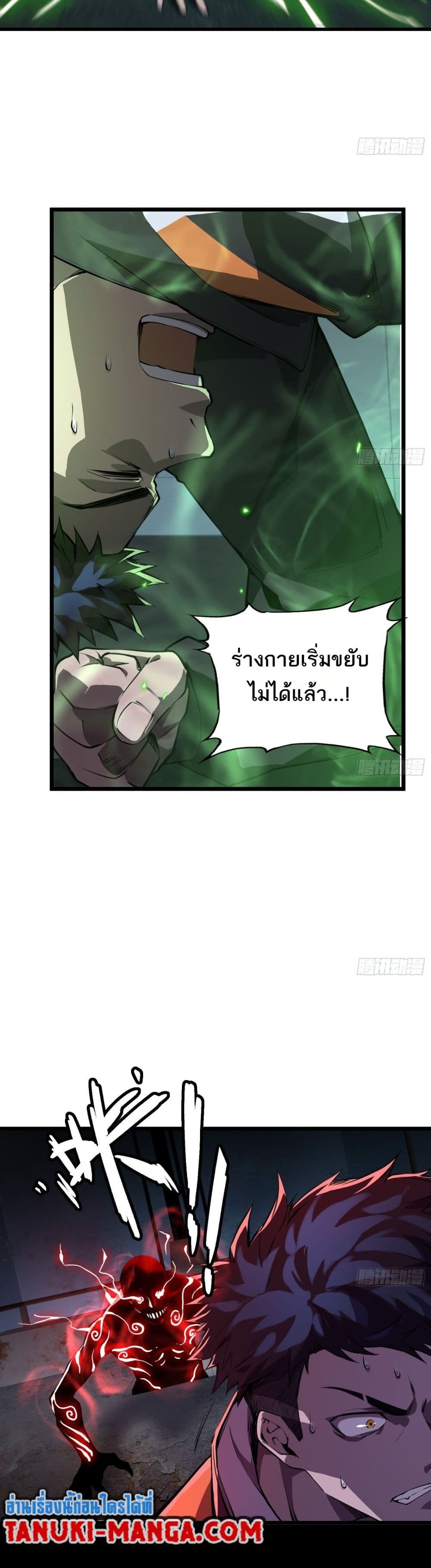 The Creators page 10