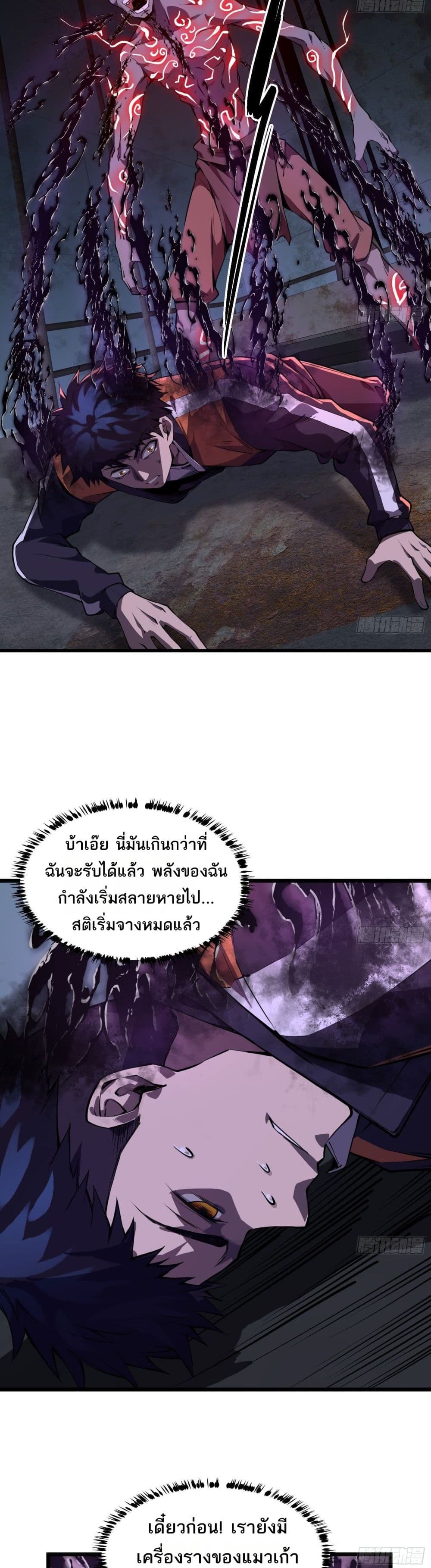 The Creators page 12