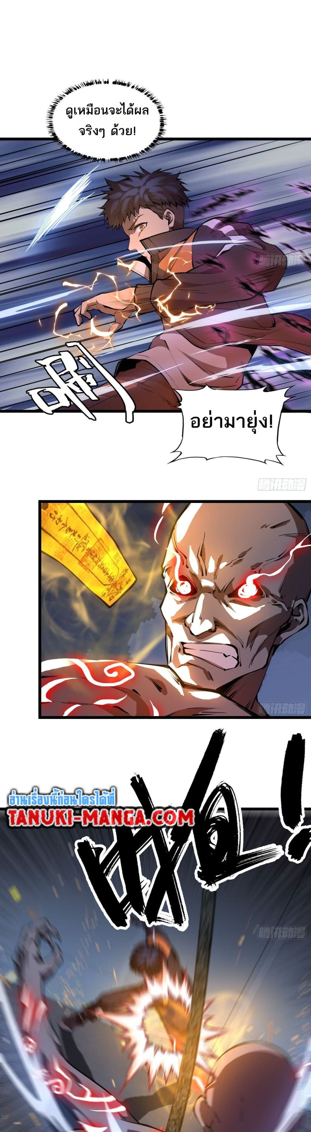 The Creators page 15